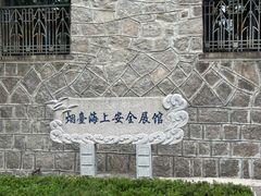 -烟台山景区