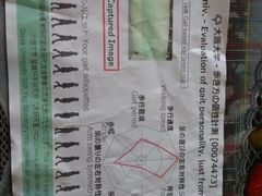 -日本科学未来馆