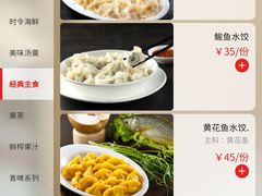 -前海沿·青岛菜(五四广场永旺店)