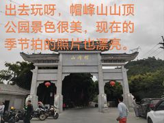 -广州市帽峰山景区