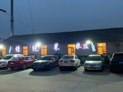 -传统菜农庄(皇姑路店)