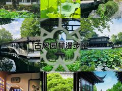 -拙政园