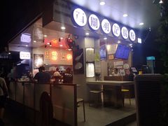 -西关明记肠粉(荔枝湾店)