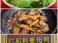-1078號老北京涮肉(松柏店)