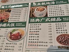 -西关明记肠粉(荔枝湾店)