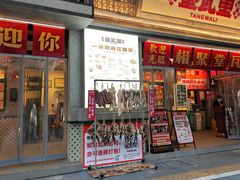 -堂瓦里·33年传统赣菜(第一街区店)