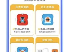 -能力风暴机器人编程中心