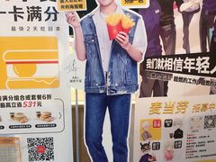 -麦当劳(新华路步步高店)