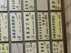 -益寿炖品店