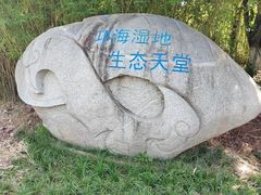 -西昌邛海湿地