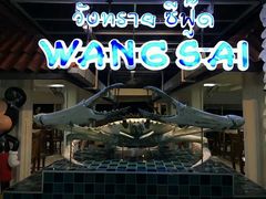 -Wang Sai Seafood