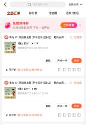 -章光101防脱养发荟