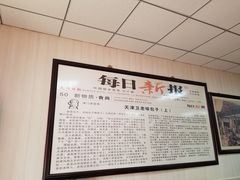 -津门永胜包子铺(哈尔滨道总店)