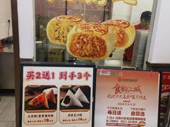 -五芳斋(中山大道总店)