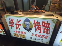 -江大后街