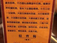 -长生素斋(普陀山店)