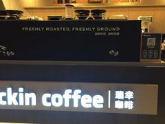 -瑞幸咖啡(西安软件园店)