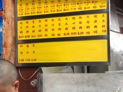 -源记肠粉(华贵路店)