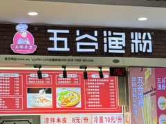 -吉林大学前卫校区南区-日新楼