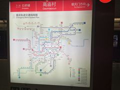 -高庙村(地铁站)