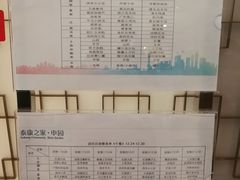-泰康之家·申园