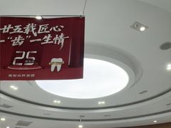 -雅悦齿科(顾村公园店)