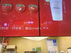 -迷客夏Milksha(无锡苏宁店)
