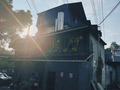 -甘家界柠檬鸭店(高峰林场店)