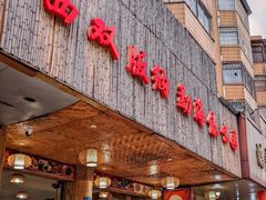 -西双版纳傣味园(昆前路店)
