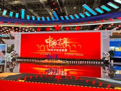 -国家会展中心