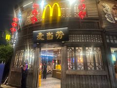 -麦当劳(南后街店)
