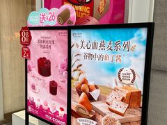 -美心西饼mx cakes(新光城市广场店)