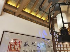-姑苏家宴·苏帮菜·松鼠桂鱼(苏州总店)
