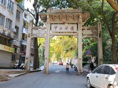 -中山纪念堂