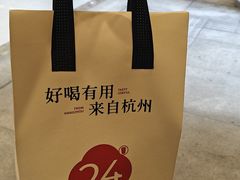 -炖物24章·顺时轻养茶(杭州大厦店)