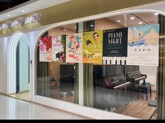 -珠江钢琴艺术中心(文一路店)
