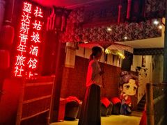 -蘭葶花酒馆(鼓楼店)