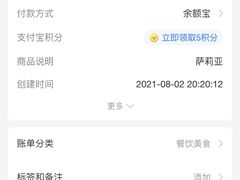 -萨莉亚意式餐厅(杭州滨江天街店)