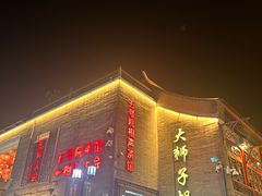 -古文化街旅游区