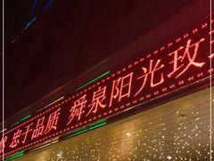 -舜泉海鲜(百官店)