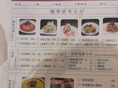 -鹊华居·地道鲁菜·海鲜·融合味(大明湖店)