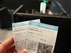 -中影国际影城(印力中心CINITY店)
