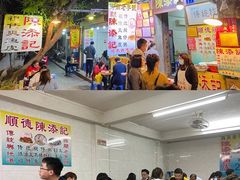 -陈添記·祖傳爽鱼皮·西关老字号(广州首店)