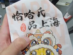 -上海哈尔滨食品厂(淮海中路店)