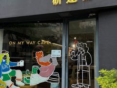 -研途咖啡馆(健康路店)