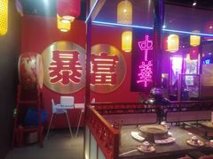 -十三姨正合丰烤肉(营迹路店)