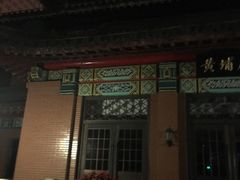 -南京钟山宾馆(江苏省会议中心)