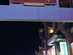 -东西巷
