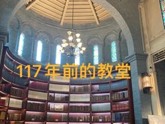 -中华圣公会教堂旧址