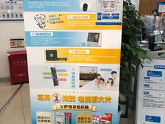 -中国移动(南京西路营业厅)